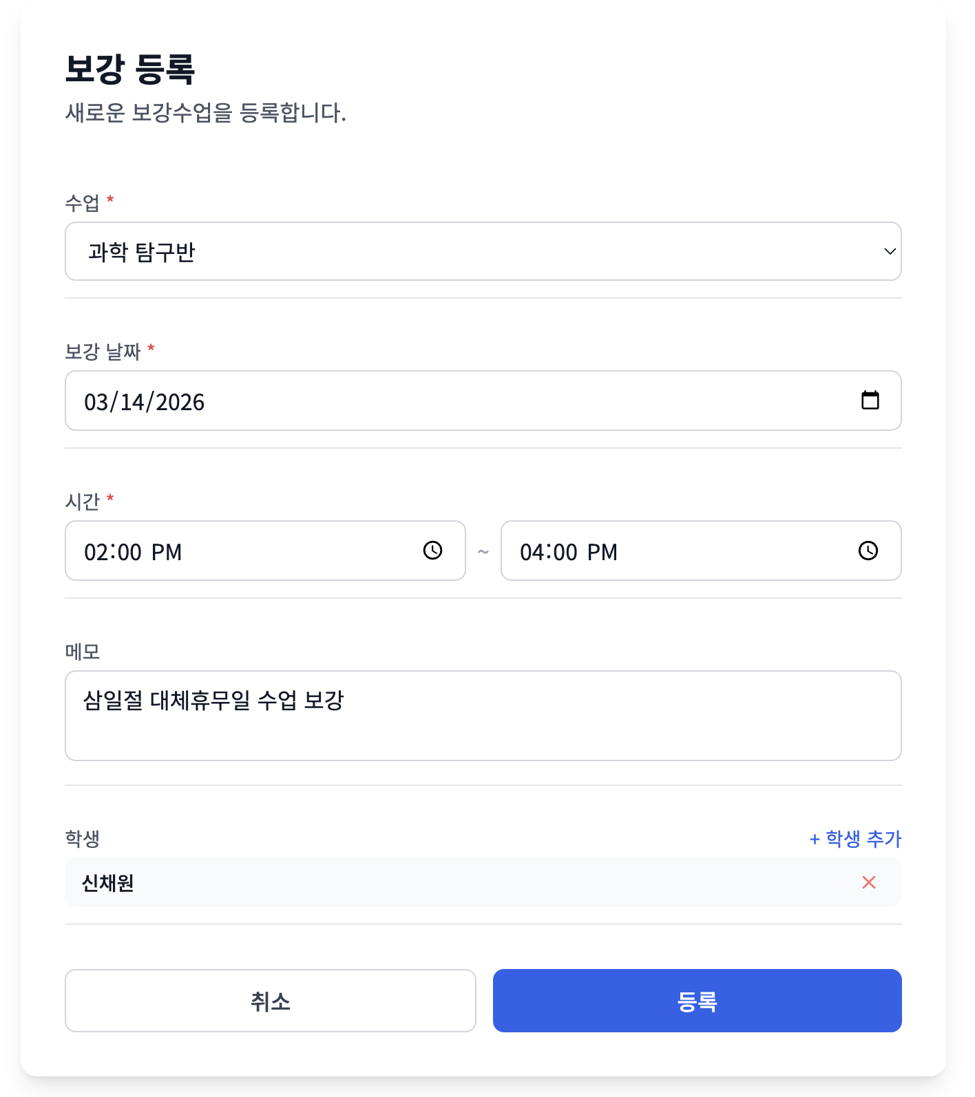 보강 관리 화면 1