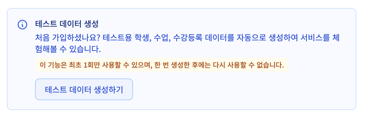 테스트 데이터 생성 화면 1